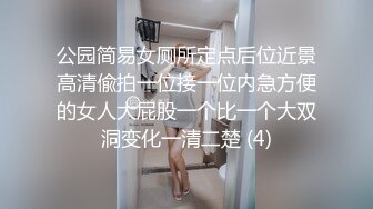 星空传媒 XK8064 女朋友的秘密 浴室偷腥姘头竟是男友爸爸