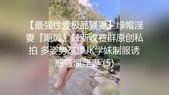 又一个真实人妻约出来一顿猛操，看那高潮的表情，非常享受