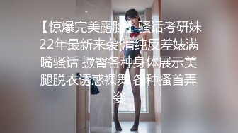 【惊爆完美露脸】骚话考研妹22年最新来袭 清纯反差婊满嘴骚话 撅臀各种身体展示美腿脱衣诱惑裸舞 各种搔首弄姿