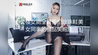 办公楼女厕全景偷拍珍珠鞋美女同事的极品美鲍鱼