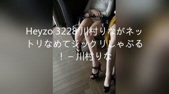 Heyzo 3228 川村りながネットリなめてジックリしゃぶる！ – 川村りな