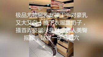 极品尤物巨乳女神！一对豪乳又大又白！撩下衣服露奶子，搔首弄姿展示身材，诱人美臀摇摆，站立一字马看穴