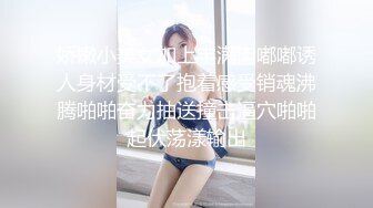 娇嫩小美女加上丰满肉嘟嘟诱人身材受不了抱着感受销魂沸腾啪啪奋力抽送撞击逼穴啪啪起伏荡漾输出