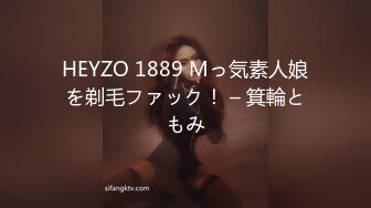 HEYZO 1889 Mっ気素人娘を剃毛ファック！ – 箕輪ともみ