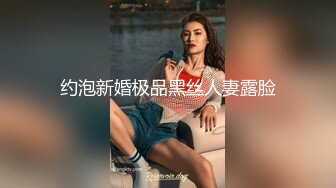 新人探花小哥探店路边足疗按摩养生馆加钱撩妹大波女技师做特殊服务无套啪啪内射