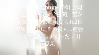 (中文字幕) [hmn-146] 上司が出張で不在の2日間、預かった上司の娘に痴女られ2日で9回中出し その後も…密会して中出ししまくった 市川愛茉