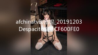 afchinatvBJ剖妮_20191203Despacito编号CF600FE0