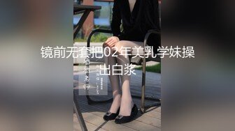 镜前无套把02年美乳学妹操出白浆