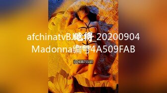 afchinatvBJ哈将_20200904Madonna编号4A509FAB