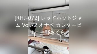 [RHJ-072] レッドホットジャム Vol.72 オナペ カンタービレ  上野さくら