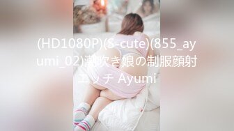 (HD1080P)(S-cute)(855_ayumi_02)潮吹き娘の制服顔射エッチ Ayumi