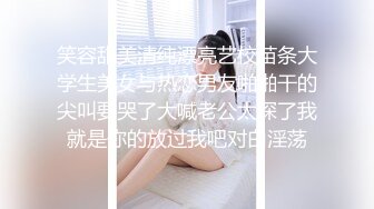 笑容甜美清纯漂亮艺校苗条大学生美女与热恋男友啪啪干的尖叫要哭了大喊老公太深了我就是你的放过我吧对白淫荡