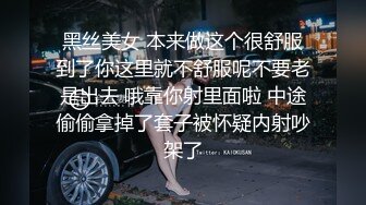 黑丝美女 本来做这个很舒服到了你这里就不舒服呢不要老是出去 哦靠你射里面啦 中途偷偷拿掉了套子被怀疑内射吵架了