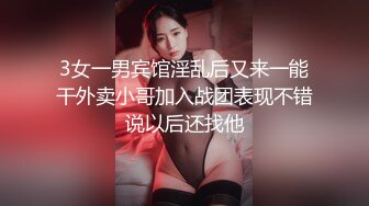 3女一男宾馆淫乱后又来一能干外卖小哥加入战团表现不错说以后还找他