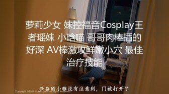 萝莉少女 妹控福音Cosplay王者瑶妹 小晗喵 哥哥肉棒插的好深 AV棒激攻鲜嫩小穴 最佳治疗技能