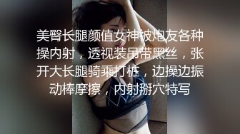 美臀长腿颜值女神被炮友各种操内射，透视装吊带黑丝，张开大长腿骑乘打桩，边操边振动棒摩擦，内射掰穴特写