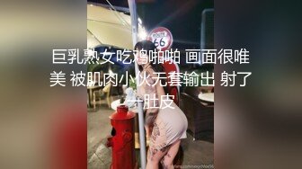 巨乳熟女吃鸡啪啪 画面很唯美 被肌肉小伙无套输出 射了一肚皮