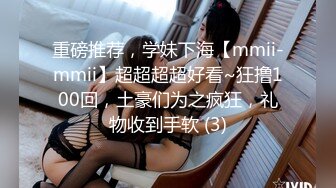 重磅推荐，学妹下海【mmii-mmii】超超超超好看~狂撸100回，土豪们为之疯狂，礼物收到手软 (3)