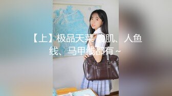 【上】极品天菜 腹肌、人鱼线、马甲线都有～