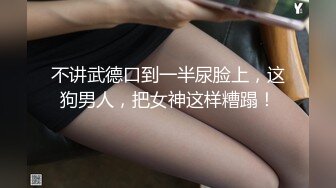 不讲武德口到一半尿脸上，这狗男人，把女神这样糟蹋！