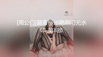 [周公门]莫菁柳州艳照门无水印-第8部