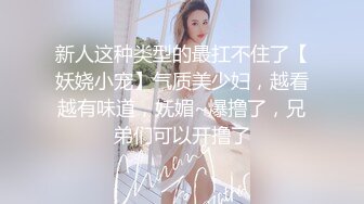 新人这种类型的最扛不住了【妖娆小宠】气质美少妇，越看越有味道，妩媚~爆撸了，兄弟们可以开撸了