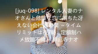 [juq-098] レンタル人妻のナオさんと危険な恋に落ちた冴えない会社員の僕 ～タイムリミットは夜7時…定額制ハメ放題不倫～ 神宮寺ナオ