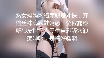 熟女妈妈网络兼职赚外快，开档丝袜高跟鞋诱惑，全程露脸听狼友指挥大黑牛自慰骚穴浪荡呻吟，表情好骚啊