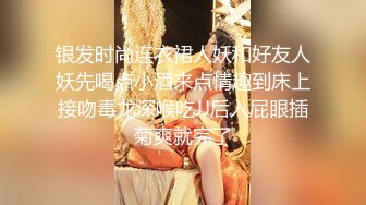 银发时尚连衣裙人妖和好友人妖先喝点小酒来点情趣到床上接吻毒龙深喉吃JJ后入屁眼插菊爽就完了