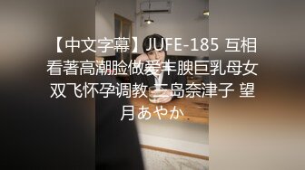 【中文字幕】JUFE-185 互相看著高潮脸做爱丰腴巨乳母女双飞怀孕调教 三岛奈津子 望月あやか