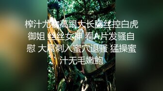 榨汁尤物高跟大长腿丝控白虎御姐 丝丝女神 看A片发骚自慰 大屌刺入蜜穴退骚 猛操蜜汁无毛嫩鲍