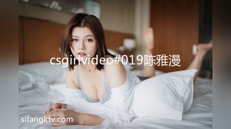 csgirlvideo#019陈雅漫