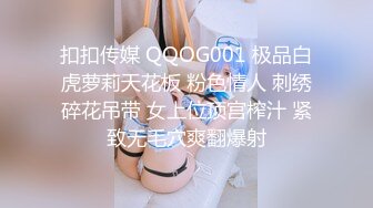 扣扣传媒 QQOG001 极品白虎萝莉天花板 粉色情人 刺绣碎花吊带 女上位顶宫榨汁 紧致无毛穴爽翻爆射