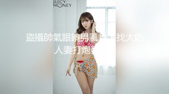 盜攝帥氣眼鏡男風月場找大奶人妻打炮發洩2