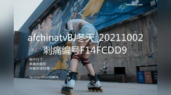 afchinatvBJ冬天_20211002刺痛编号F14FCDD9