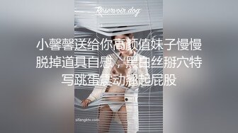 小馨馨送给你高颜值妹子慢慢脱掉道具自慰，黑白丝掰穴特写跳蛋震动翘起屁股